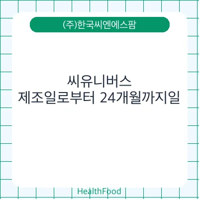 씨유니버스