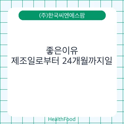좋은이유