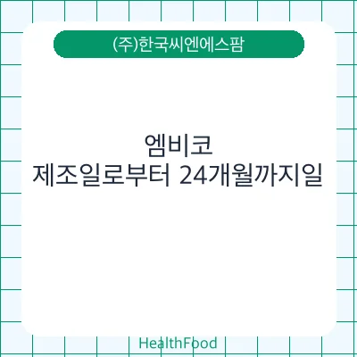 엠비코