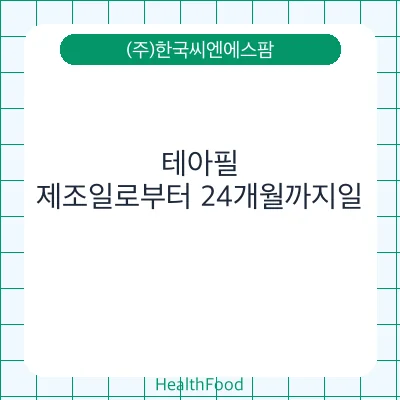 테아필