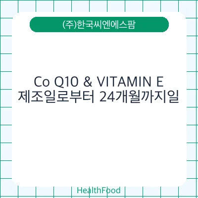 Co Q10 & VITAMIN E