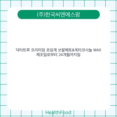 닥터트루 프리미엄 초임계 쏘팔메토&옥타코사놀 MAX