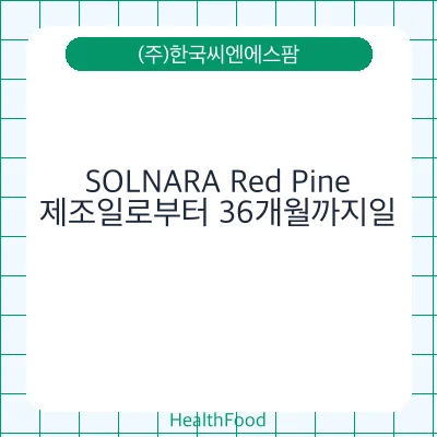 SOLNARA Red Pine