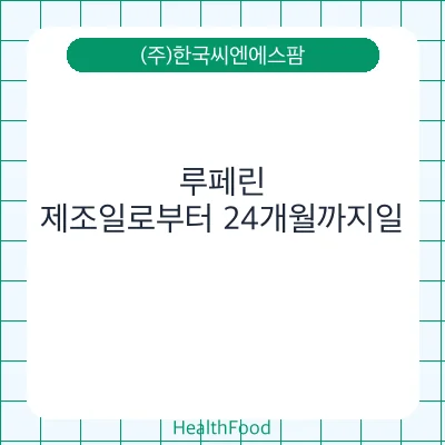 루페린