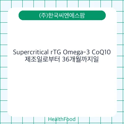 Supercritical rTG Omega-3 CoQ10