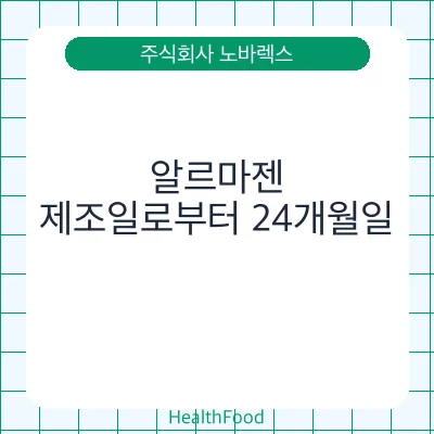 알르마젠