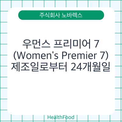 우먼스 프리미어 7(Women's Premier 7)