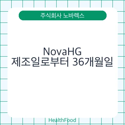 NovaHG