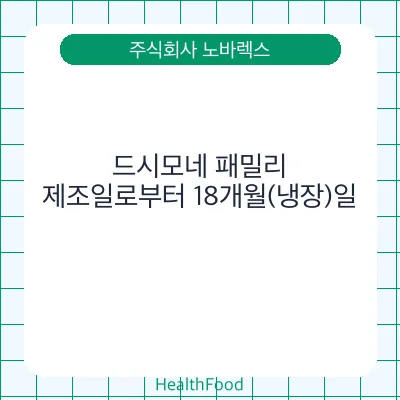 드시모네 패밀리