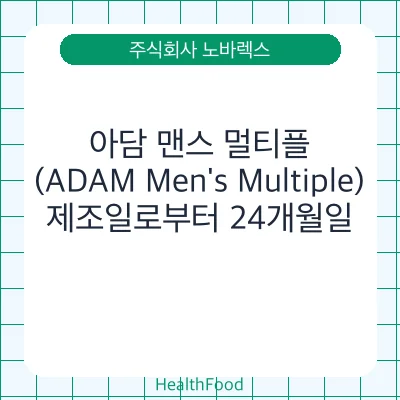 아담 맨스 멀티플 (ADAM Men's Multiple)