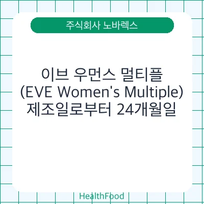 이브 우먼스 멀티플 (EVE Women's Multiple)