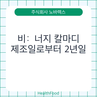 비ː너지 칼마디