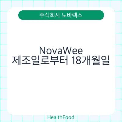 NovaWee
