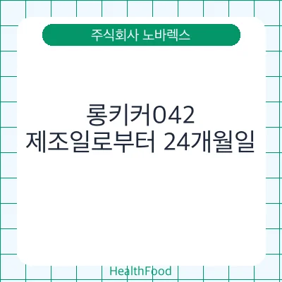 롱키커042