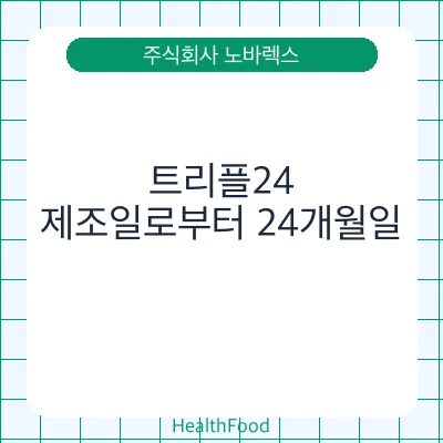 트리플24
