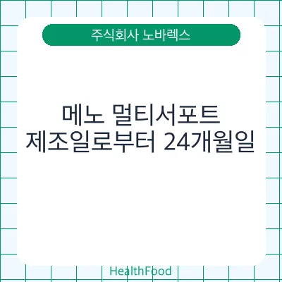 메노 멀티서포트
