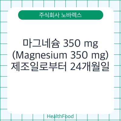 마그네슘 350 mg (Magnesium 350 mg)