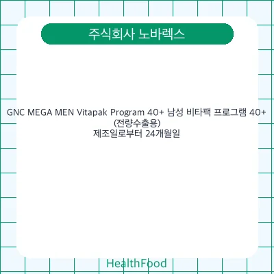 GNC MEGA MEN Vitapak Program 40+ 남성 비타팩 프로그램 40+(전량수출용)