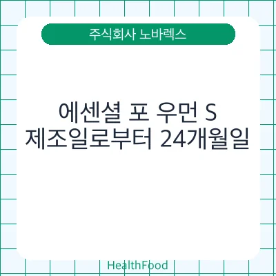 에센셜 포 우먼 S