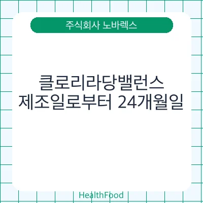 클로리라당밸런스