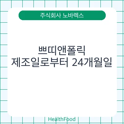 쁘띠앤폴릭