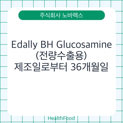 Edally BH Glucosamine(전량수출용)