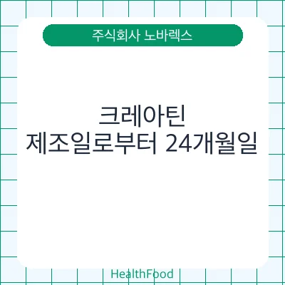 크레아틴