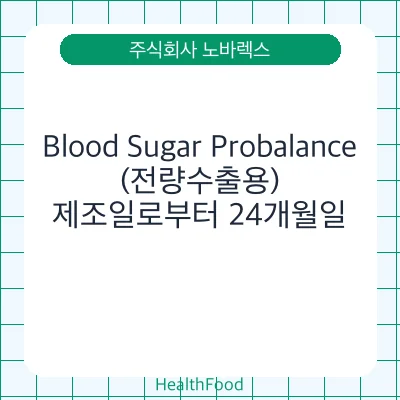 Blood Sugar Probalance(전량수출용)