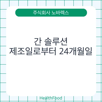 간 솔루션