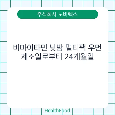 비마이타민 낮밤 멀티팩 우먼
