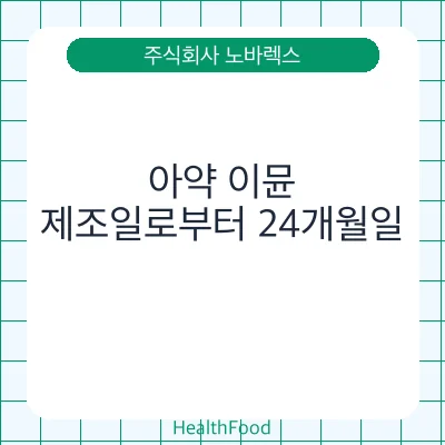 아약 이뮨