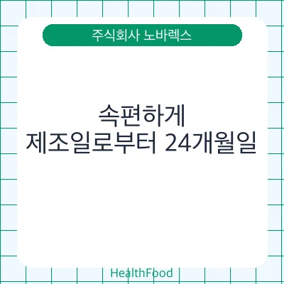속편하게