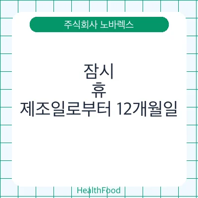 잠시, 휴