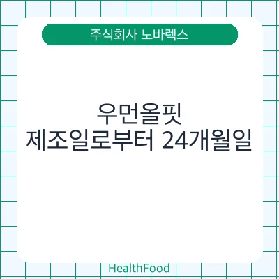 우먼올핏