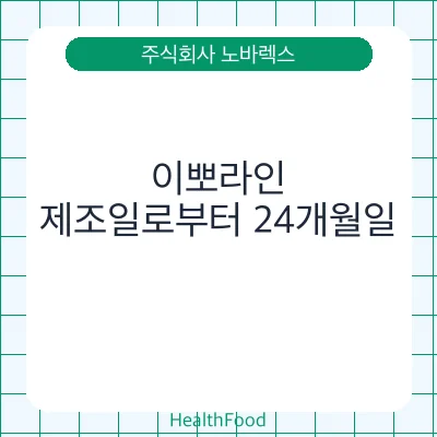 이뽀라인