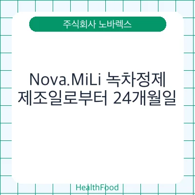 Nova.MiLi 녹차정제