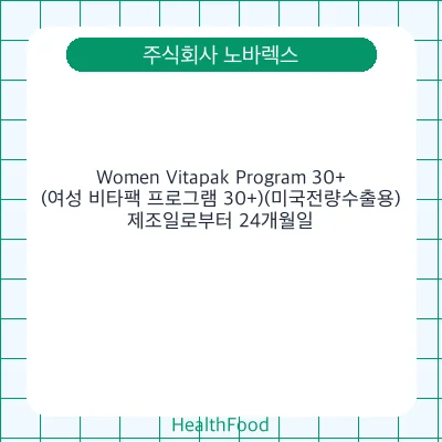Women Vitapak Program 30+ (여성 비타팩 프로그램 30+)(미국전량수출용)