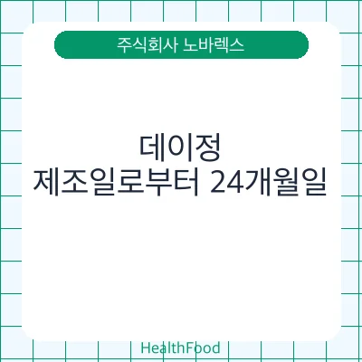 데이정