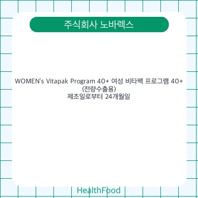 WOMEN’s Vitapak Program 40+ 여성 비타팩 프로그램 40+ (전량수출용)