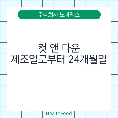 컷 앤 다운