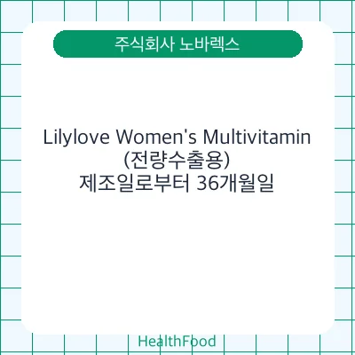 Lilylove Women's Multivitamin(전량수출용)