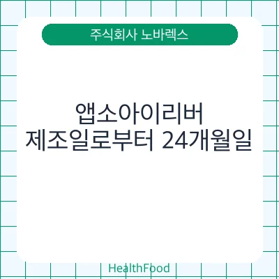 앱소아이리버