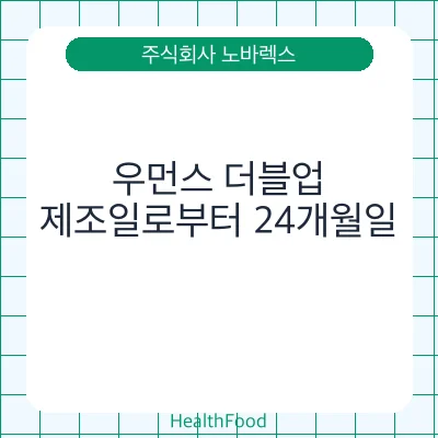 우먼스 더블업