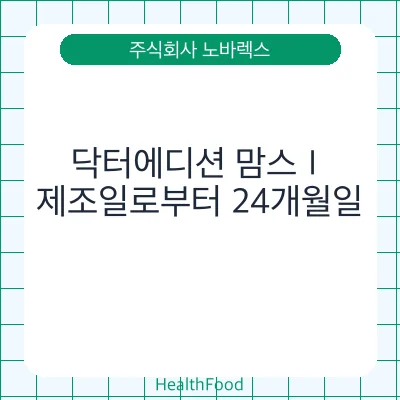 닥터에디션 맘스Ⅰ