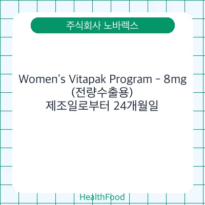 Women's Vitapak Program - 8mg (전량수출용)