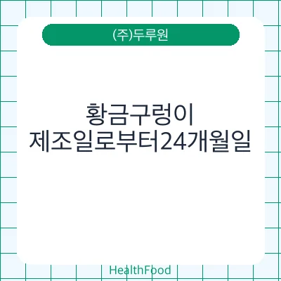 황금구렁이