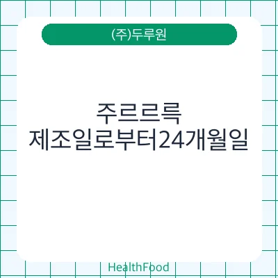 주르르륵