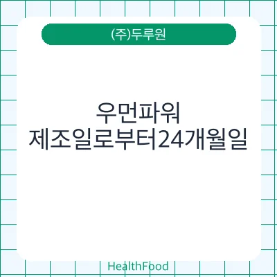 우먼파워