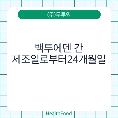 백투에덴 간