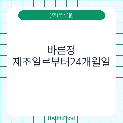 바른정